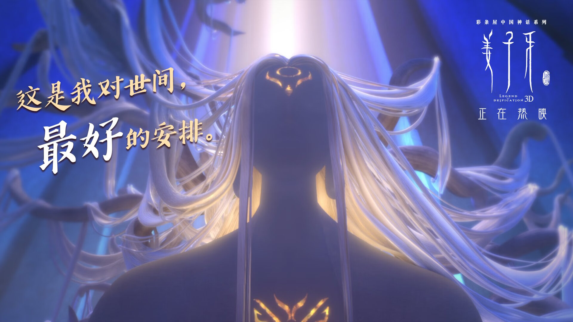 第二幕,当控卫之神在终局之夜写下非典型英雄主义